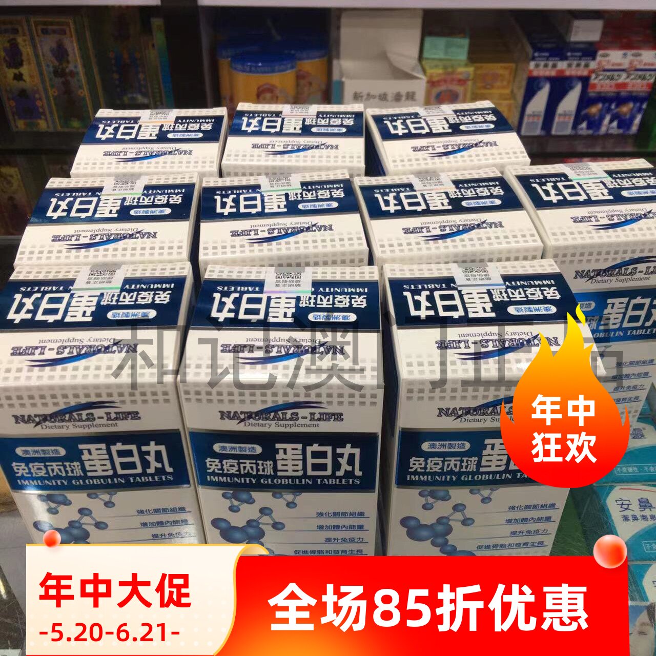 香港正品代购 澳洲制造免疫丙球蛋白丸 丙种丙球蛋白60粒