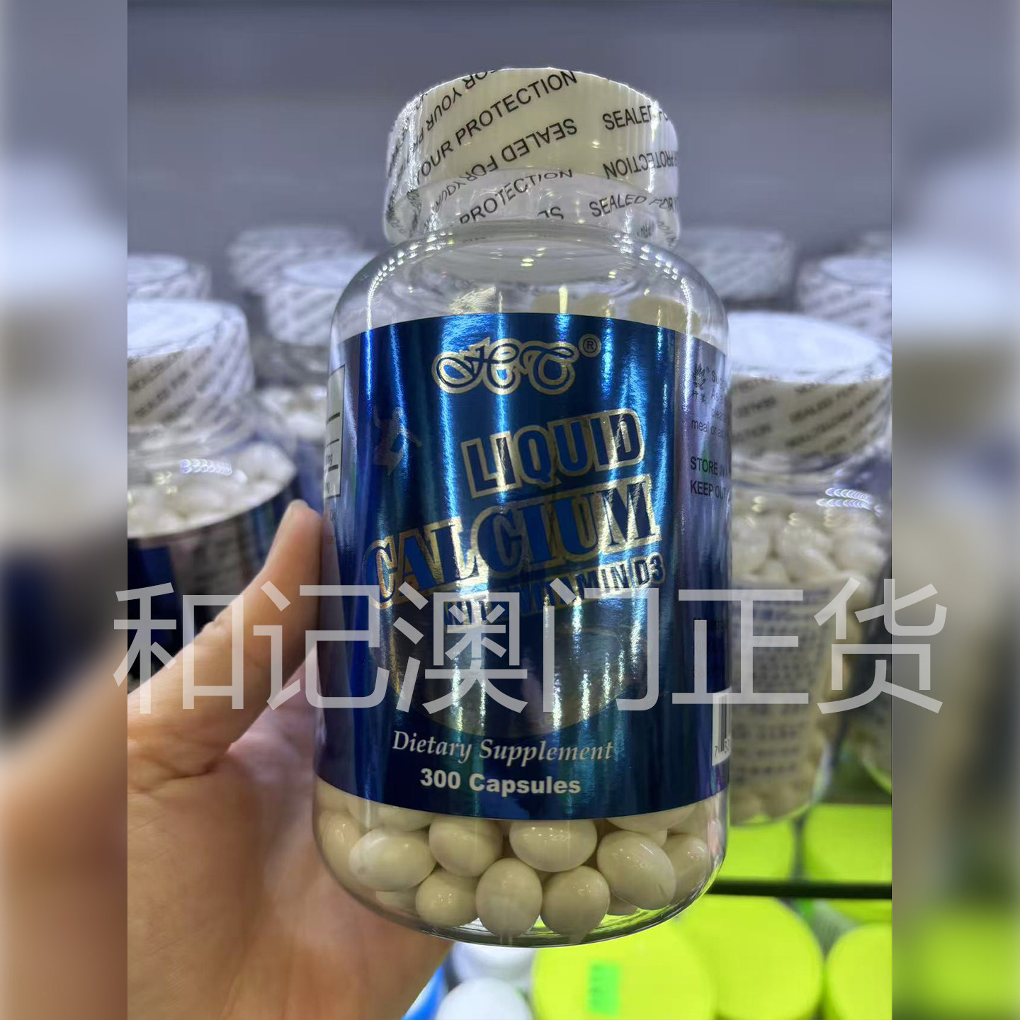 香港正品代购美国进口行美天然活性牛乳钙液体钙300粒