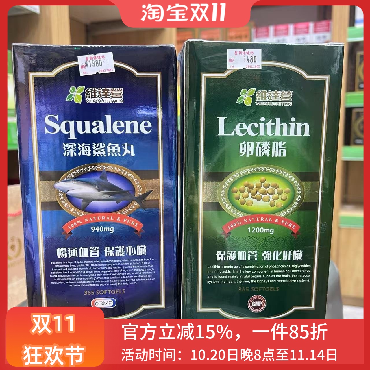 澳门代购进口卵磷脂角鲨烯胶囊