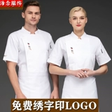 Водонепроницаемый лонгслив для работы, короткий рукав, делается под заказ