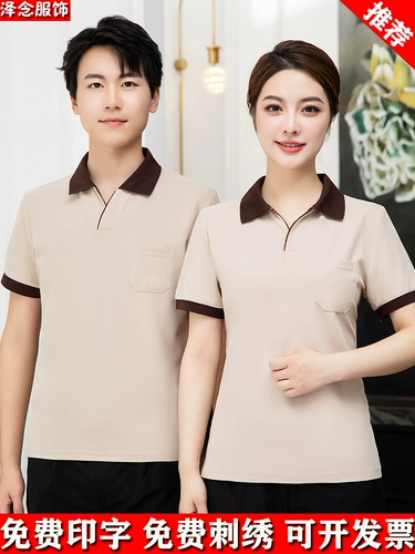 Футболка с коротким рукавом для работы для отеля, летний комплект, делается под заказ