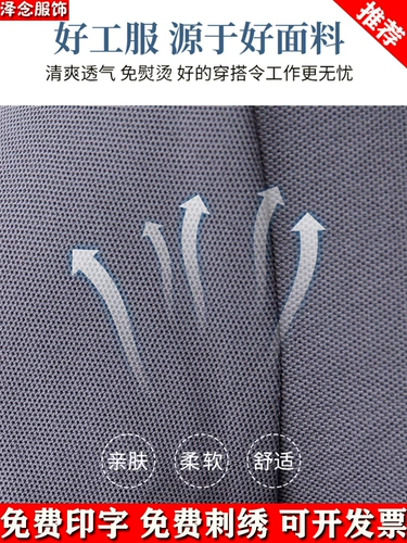 Футболка с коротким рукавом для работы для отеля, летний комплект, делается под заказ