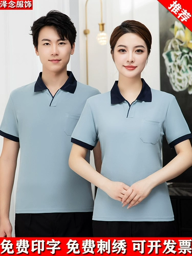 Футболка с коротким рукавом для работы для отеля, летний комплект, делается под заказ