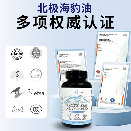 俄罗斯海豹油OMEGA3胶囊