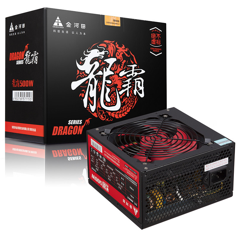 金河田 龙霸500 450 4电源