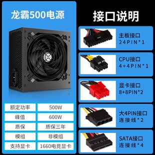 330W台式 金河田龙霸智能芯眼680同款 400 450 游戏温控电源 500