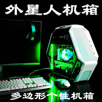 金河田V6多功能机箱静音节能简约办公游戏竞技MATX六角形炫酷机箱
