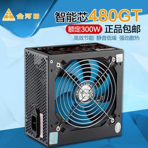 金河田智能芯480省师傅4000台式电源额定300w静音节能稳定ATX电源