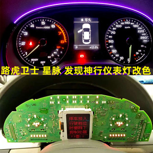 路虎卫士 星脉 发现神行改装色led仪表盘灯泡七彩内饰氛围阅读灯