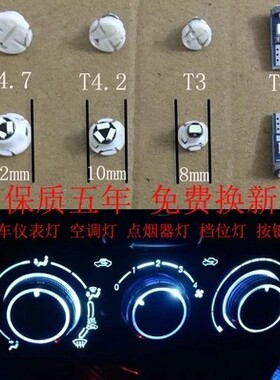 汽车T5小直插泡LED仪表盘灯空调灯T3T4.2T4.7排档位灯烟灰缸灯泡