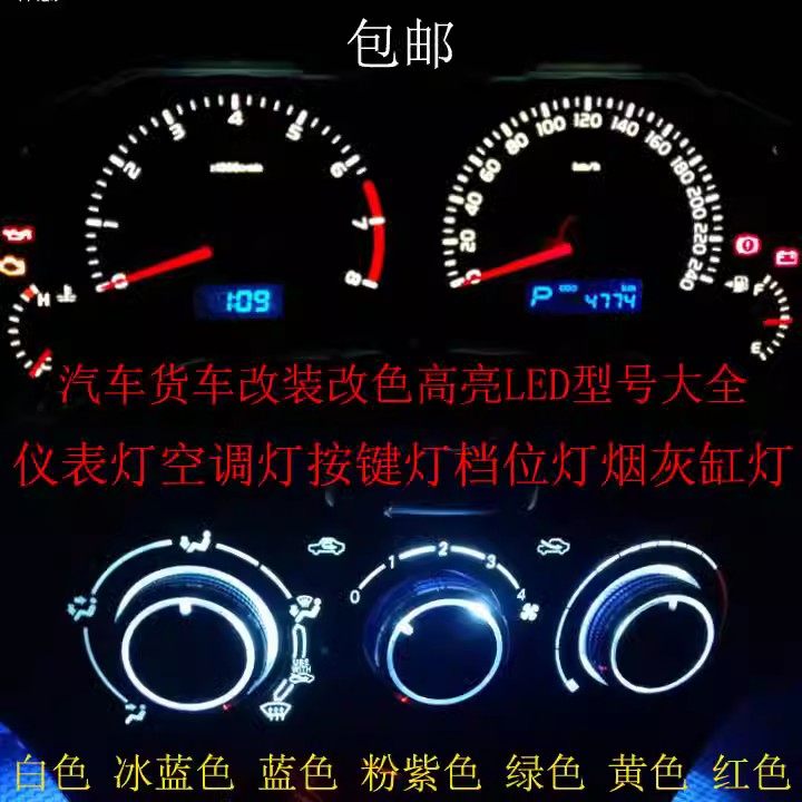 汽车仪表灯LED空调灯泡