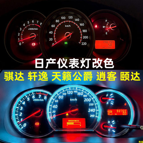 天籁公爵骐达颐达逍客NV200骊威