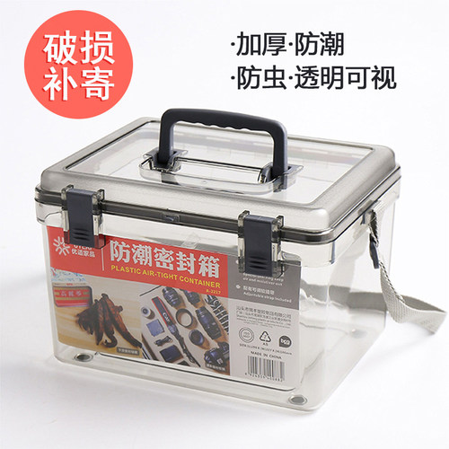 收纳盒密封防潮超大零食储物箱