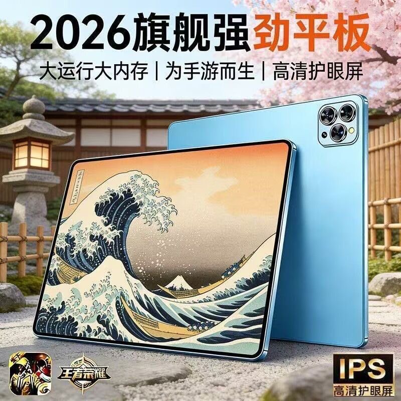 2026新款安卓游戏5G平板电脑学习机二合一手机上网课吃鸡办公学习