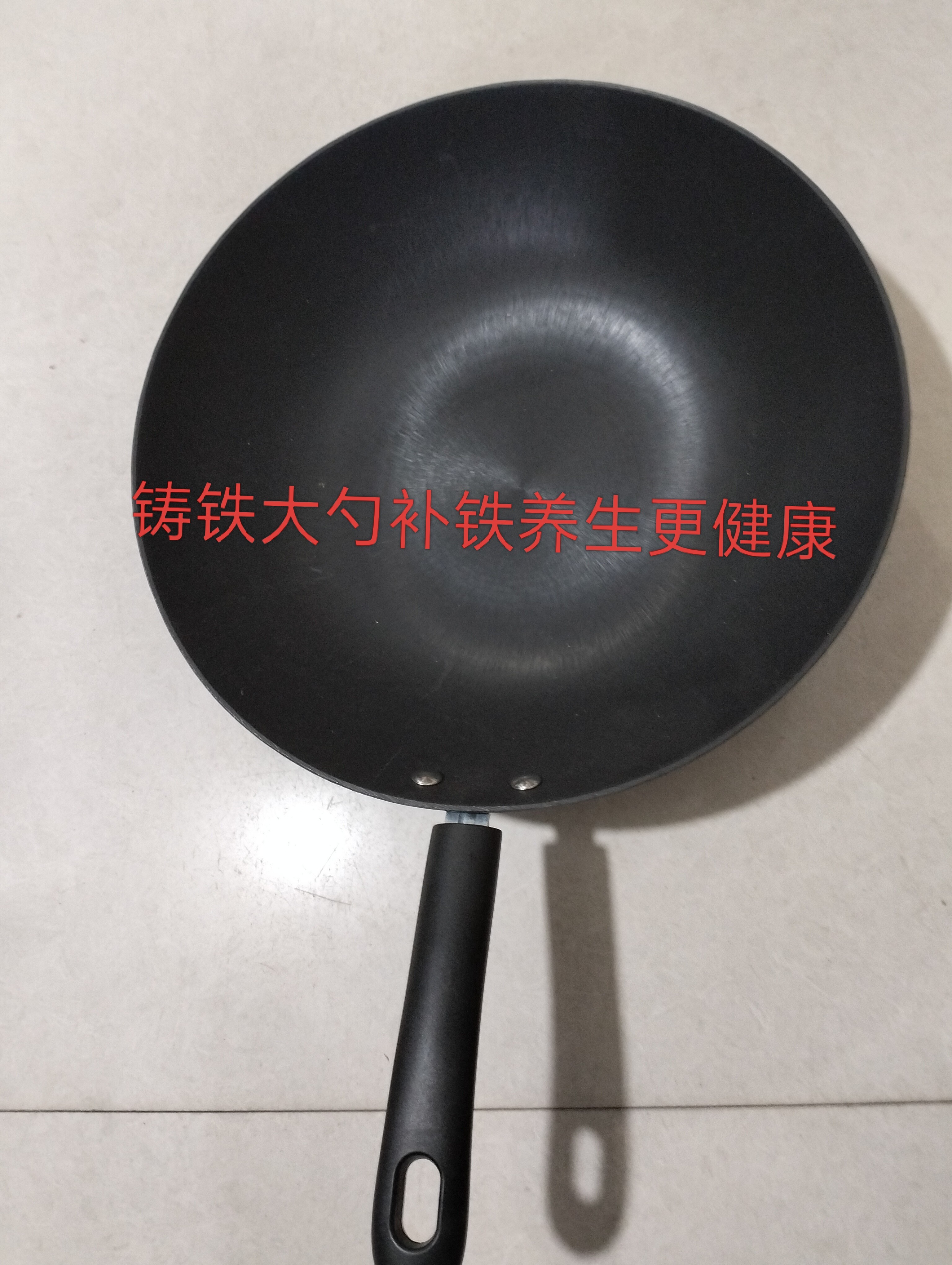 老式铸铁大勺质量好32Cm平底炒锅电磁炉煤气通用重量2.2斤