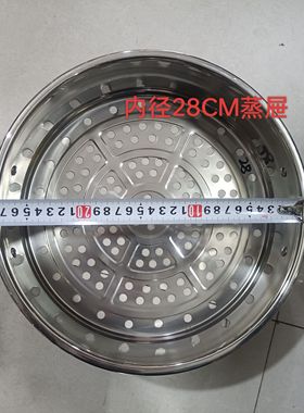 蒸屉不锈钢多用锅蒸笼电热锅蒸屉28Cm30cm32cm34cm36cm38cm蒸格