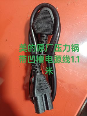 美的原厂电饭煲电压力锅电源线纯铜连接线实物拍照
