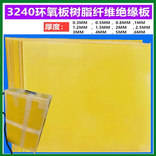 18650 32650 21700锂电池组3240环氧板树脂纤维耐高温绝缘环氧板