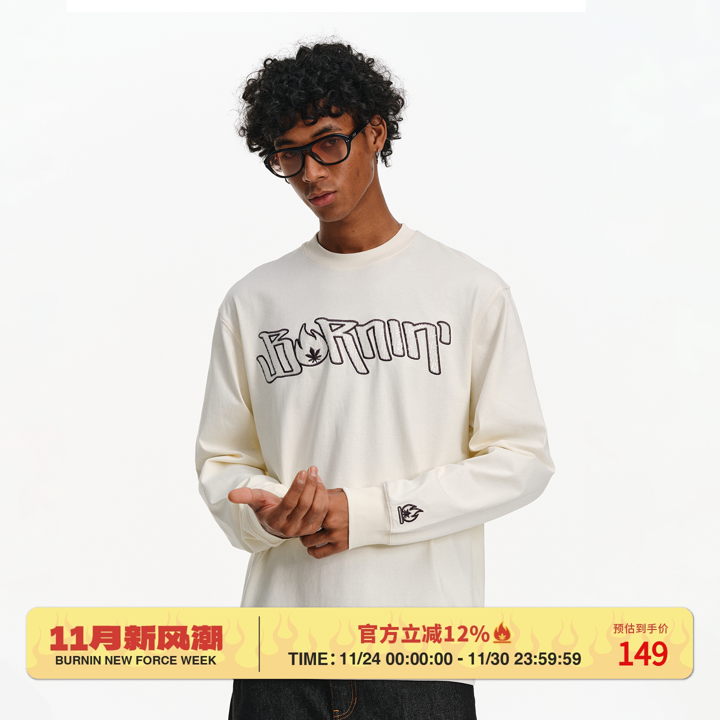 小火苗亮片刺绣胸口长袖T恤