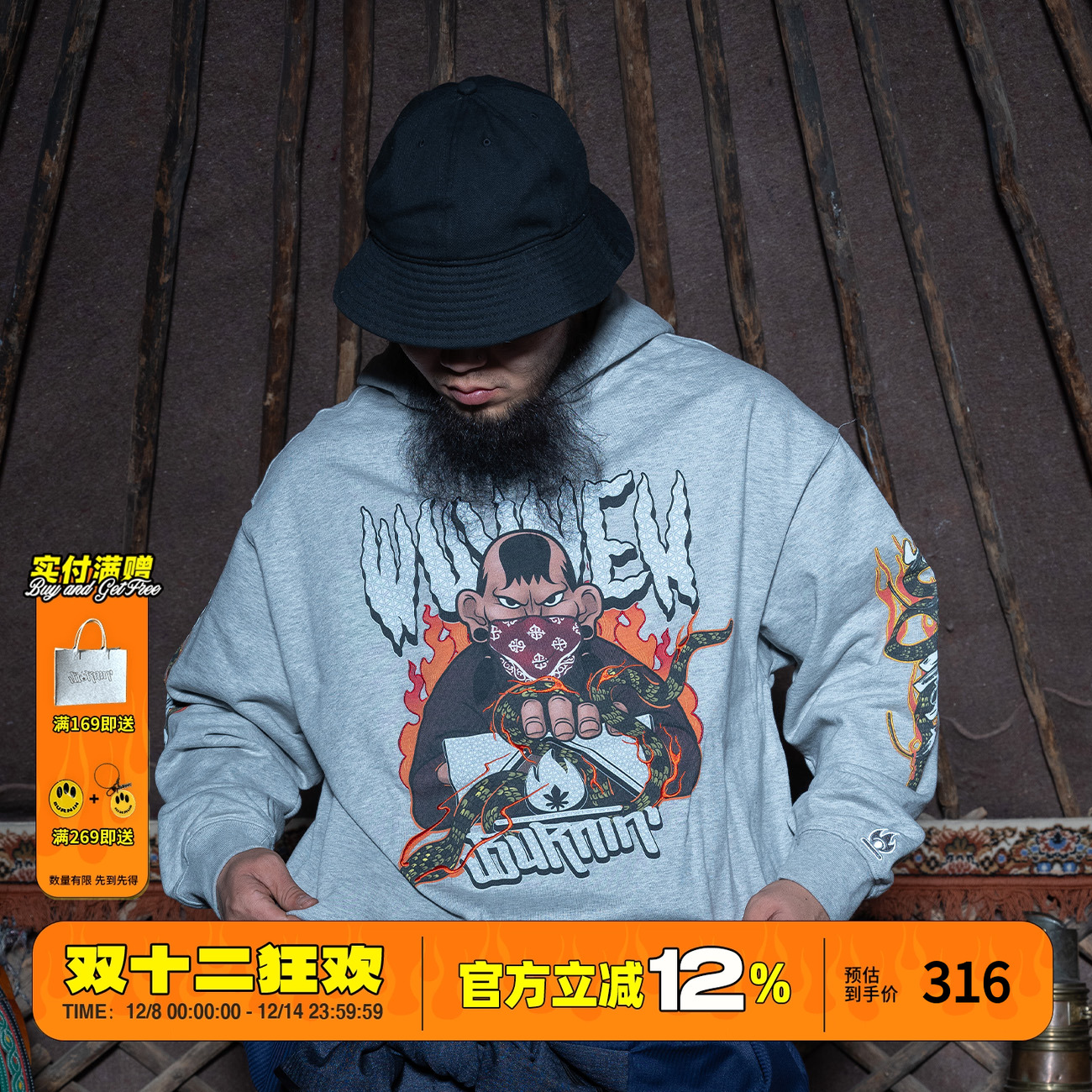 蛇年重磅BURNINX卫衣连帽