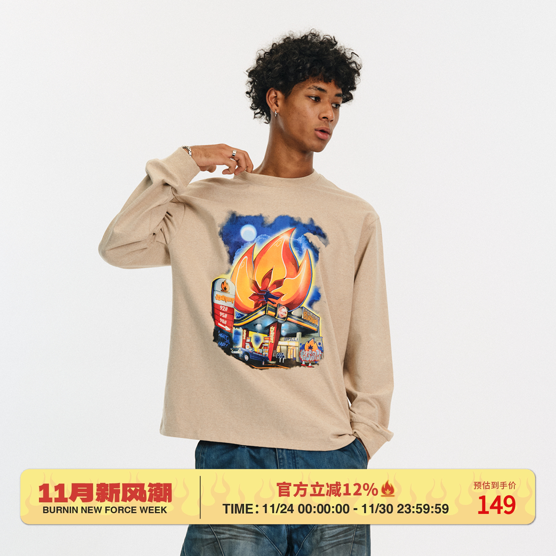 博宁加油站长袖T恤男秋冬