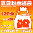 粉丝回馈重磅福袋 BURNIN 背心 129元 先到先得 自选2件短袖