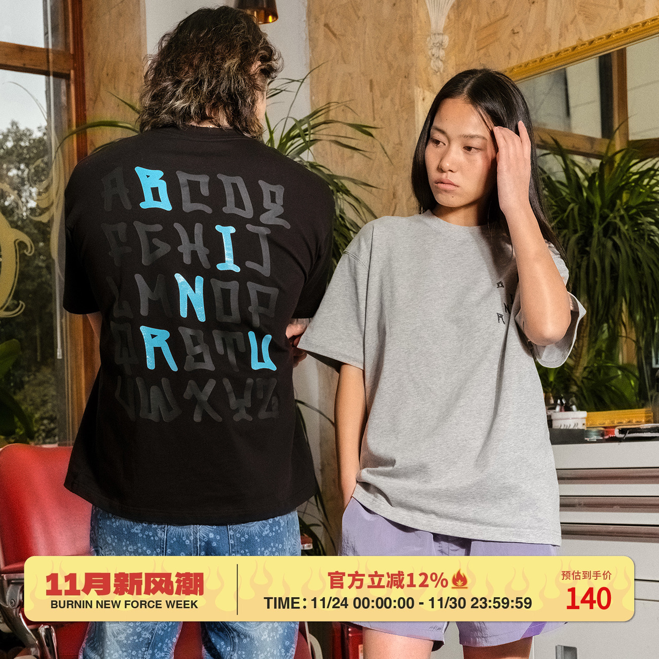 撞色闪粉字母表短袖T恤男夏季