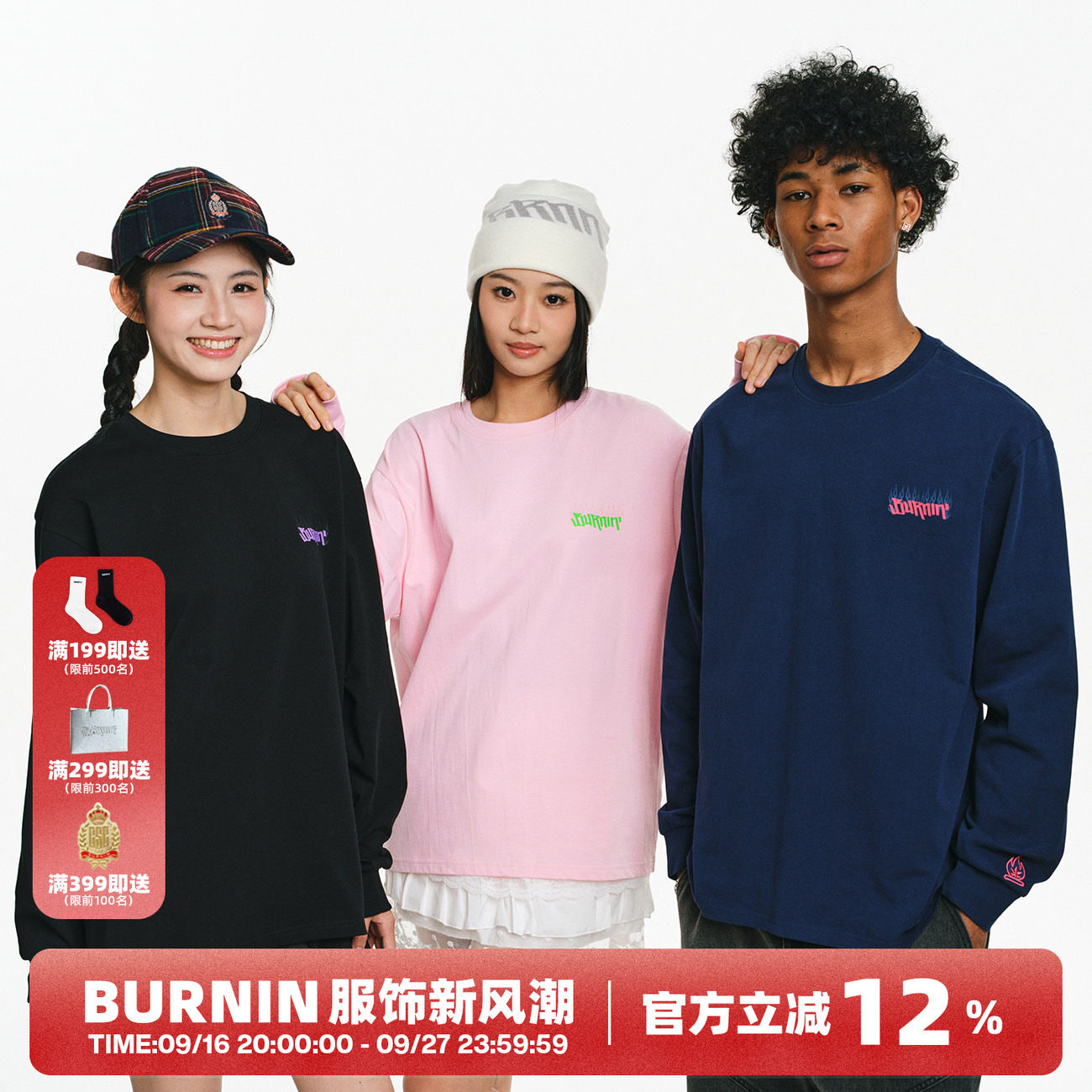 Burnin小火苗火焰横排长袖T情侣