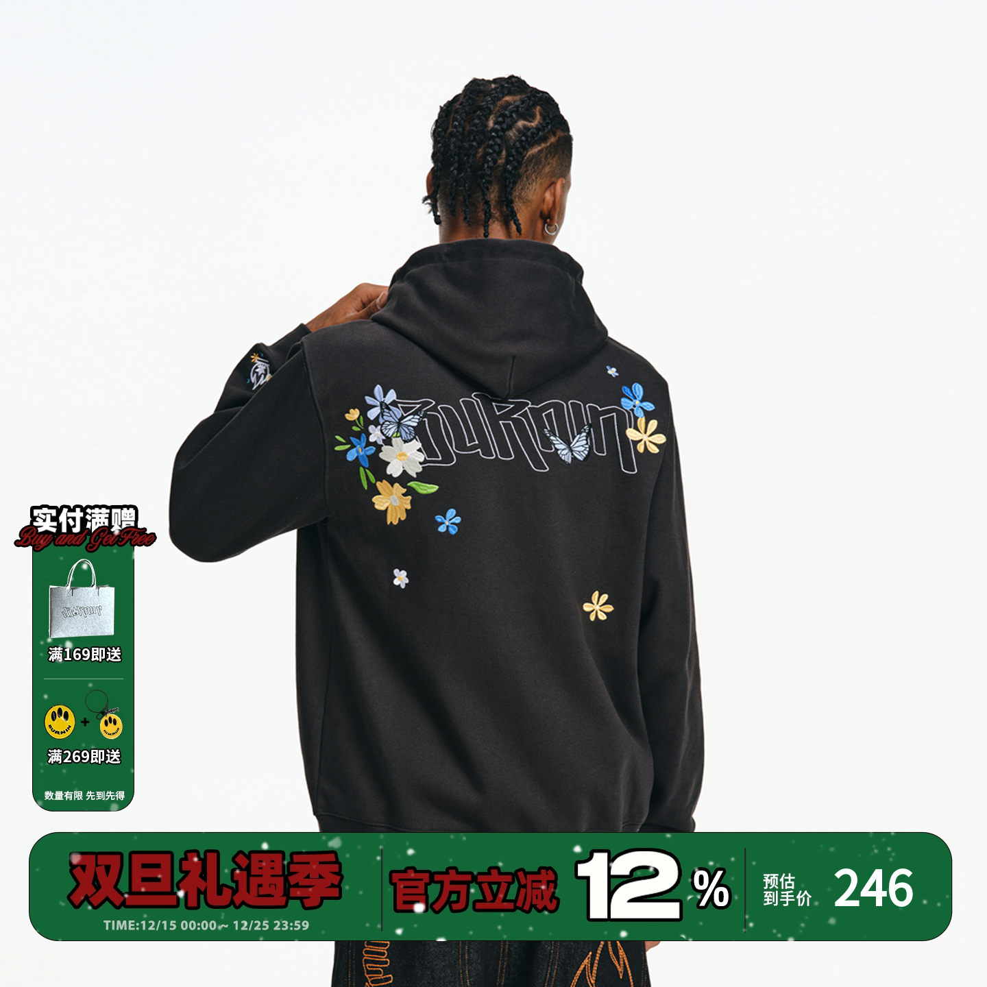 花朵蝴蝶横排LOGO拉链帽衫