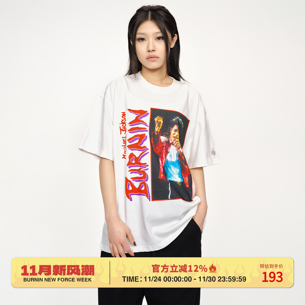 BURNIN*「BPM」MJ复古海报短袖T恤
