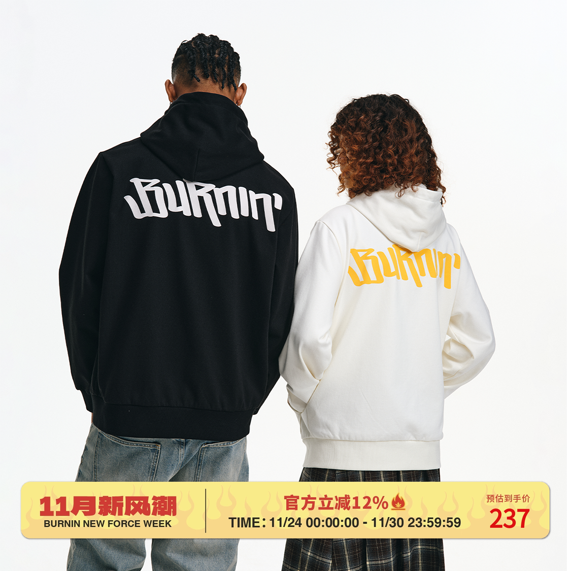 小火苗横排logo侧胸拉链帽衫