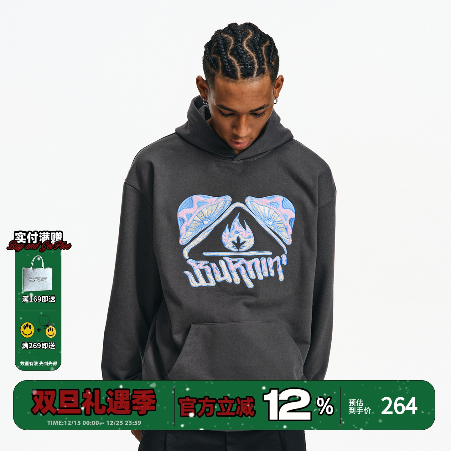 奇异蘑菇连帽卫衣男方片小火苗