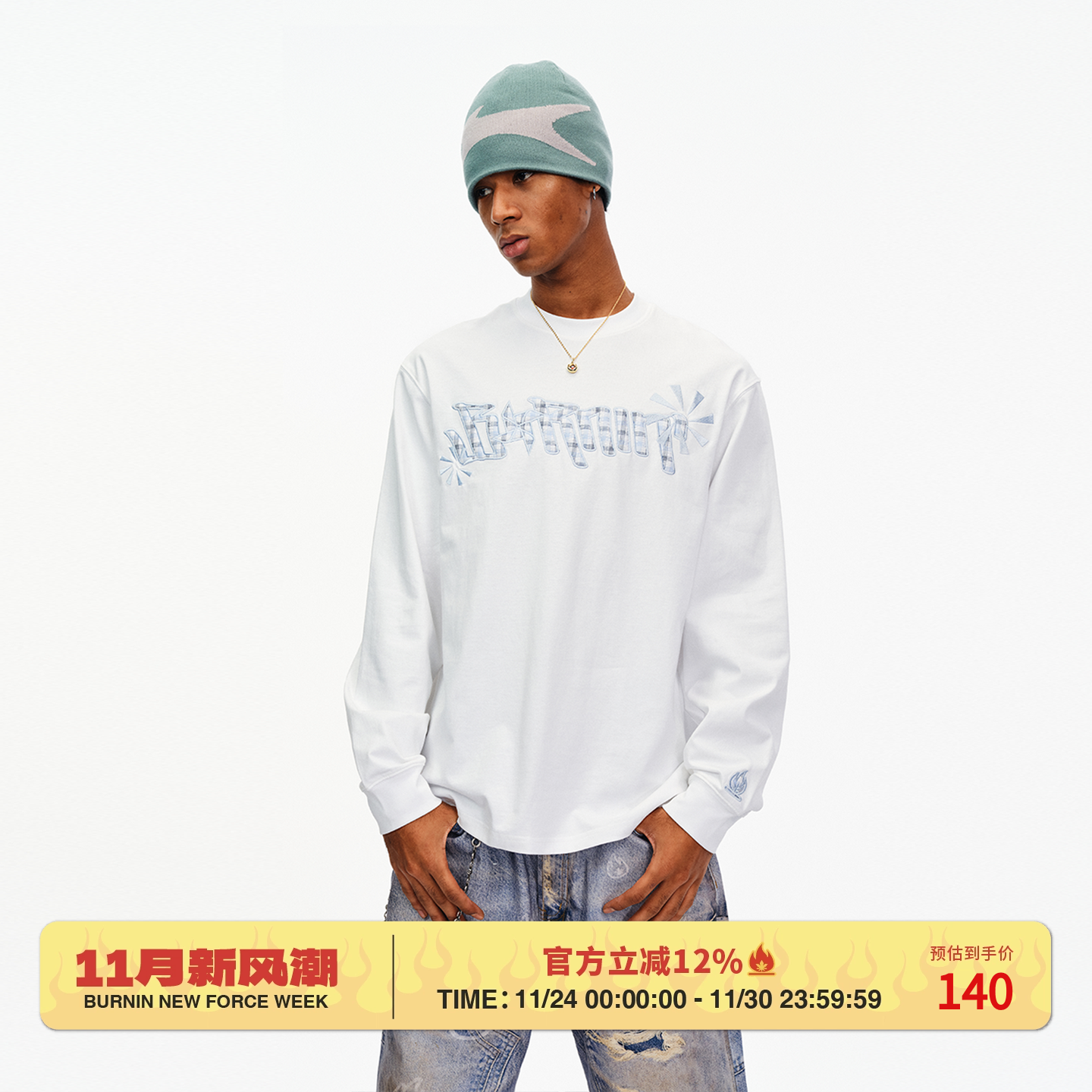 火苗风车贴布绣长袖T恤