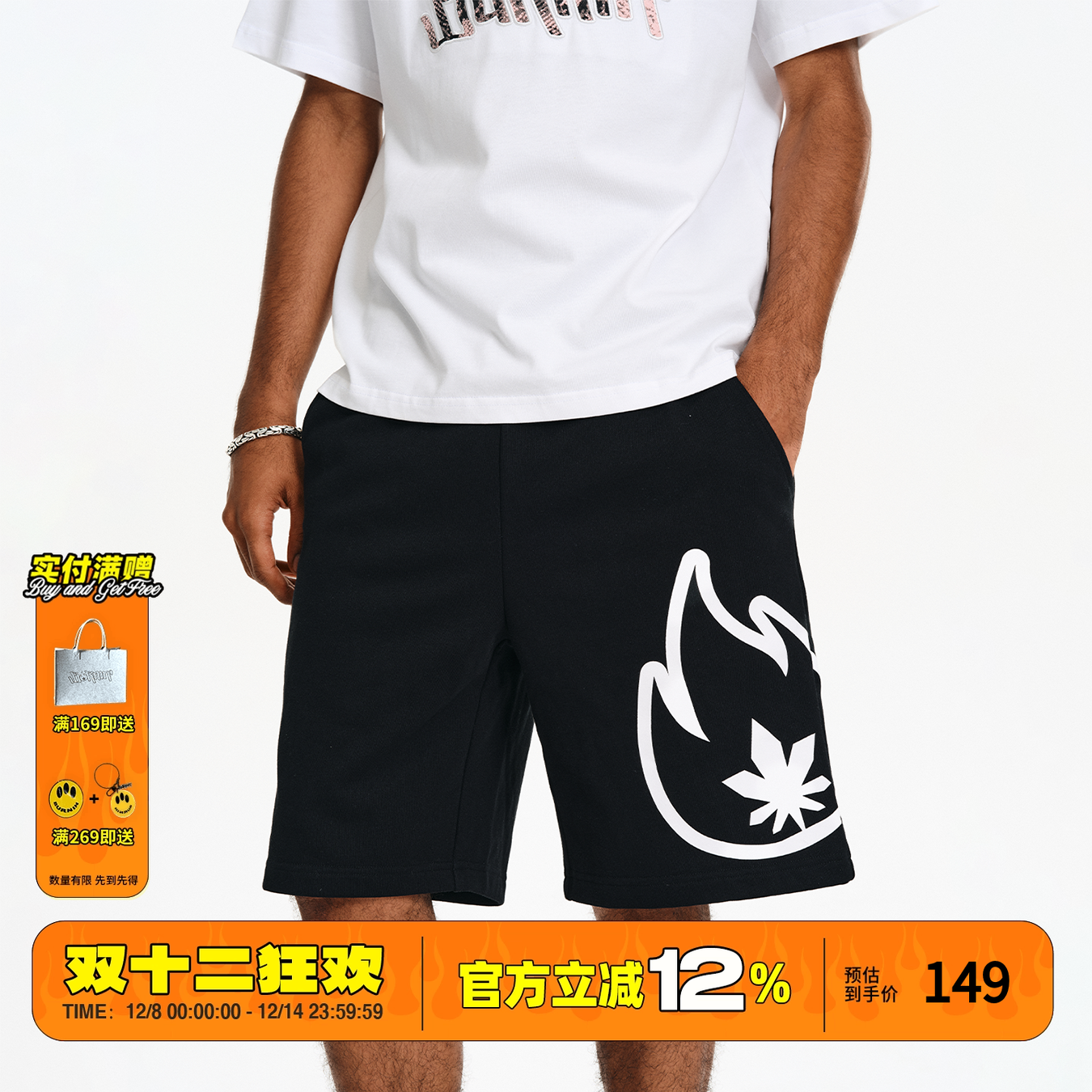 基础火苗标logo休闲短裤