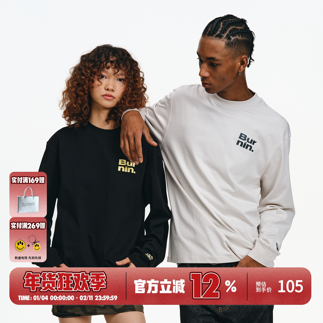 BURNIN*小火苗基础款长袖T恤男女同款宽松休闲圆领上衣百搭打底衫,男装,T恤,淘宝优惠券,粉丝福利购,淘宝优惠卷