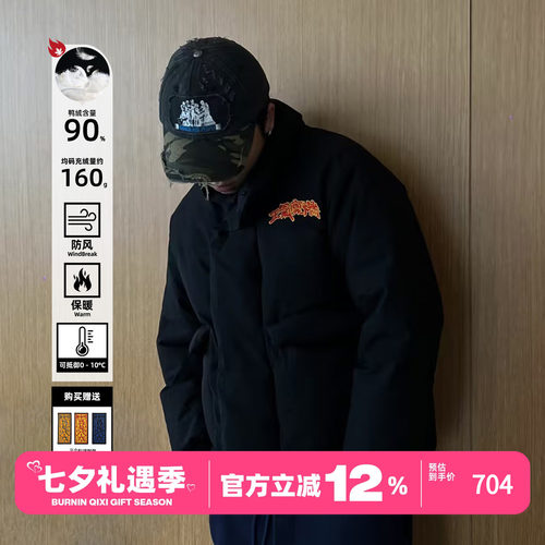 正气凛燃羽绒服男保暖加厚