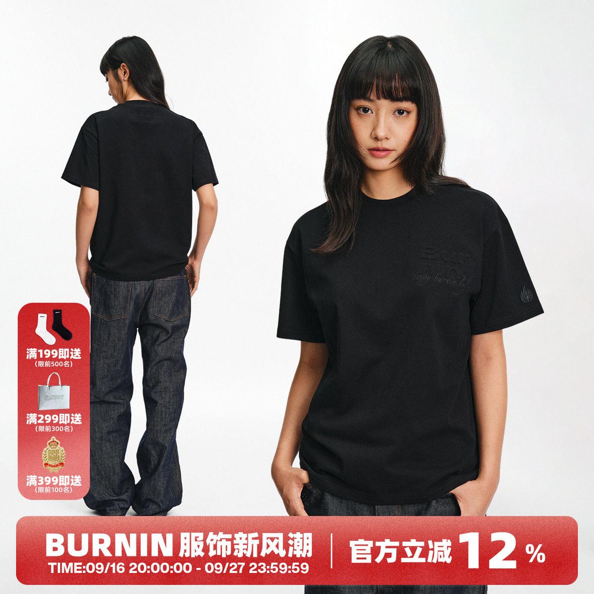 BURNIN立体logo刺绣短袖T恤