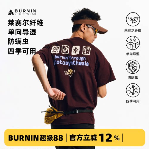 BURNIN*SPORTWEAR光合作用运动短袖T恤运动风凉感2026年夏季速干