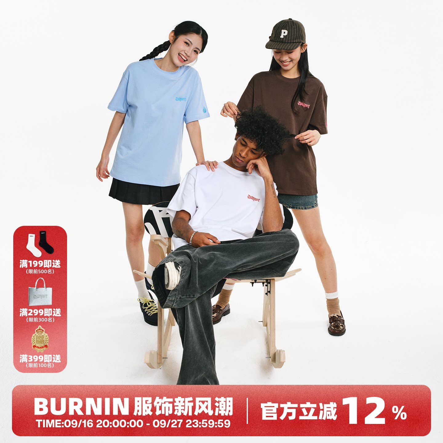 小火苗火焰横排短袖男女同款