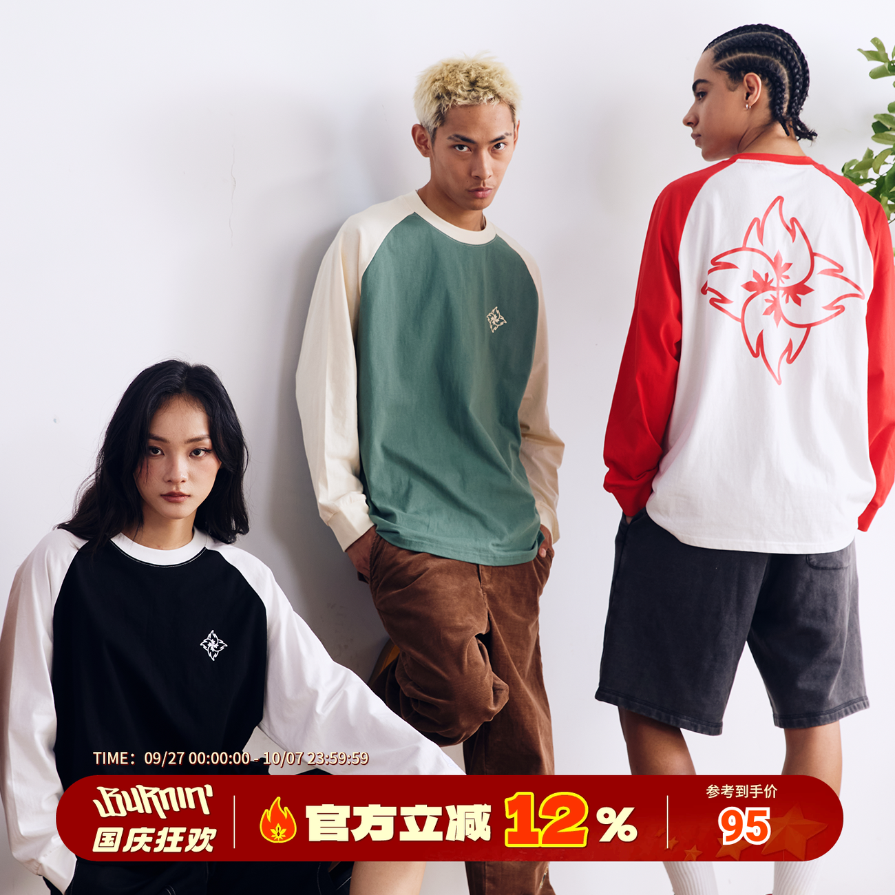 BURNIN*火苗飞镖插肩长袖