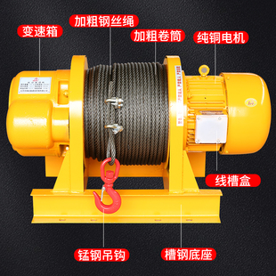 卷扬机1吨235吨380电动牵引葫芦重型船用吊机建筑起重提升机