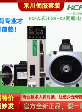 禾川伺服电机SV-X2MH040A-N2LN大量现货 全新正品当天发货