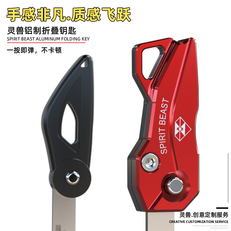 灵兽适用于贝纳利钥匙头5
