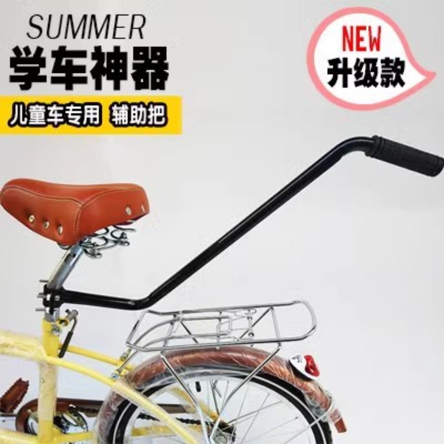 小孩子学骑车扶手把儿童自行车