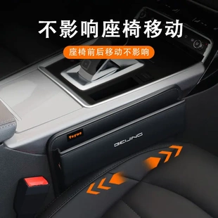 专用北京eu7u5x7魔方汽车座椅缝隙夹塞储物盒中控收纳盒扶手箱