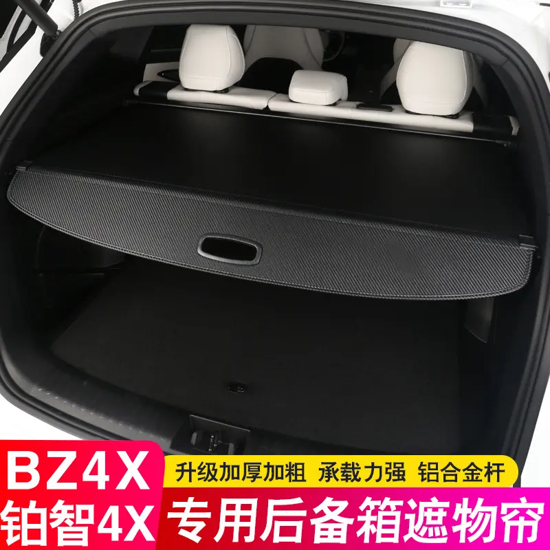适用于丰田BZ4X后备箱隔板铂智4X