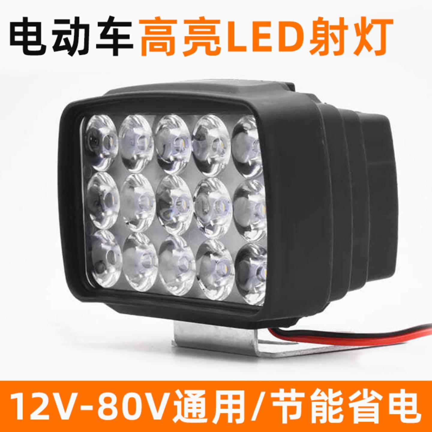 电瓶车高亮LED射灯踏板车12V-80V