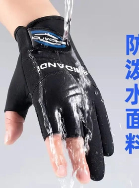 钓鱼手套夏防水露三指耐磨快递