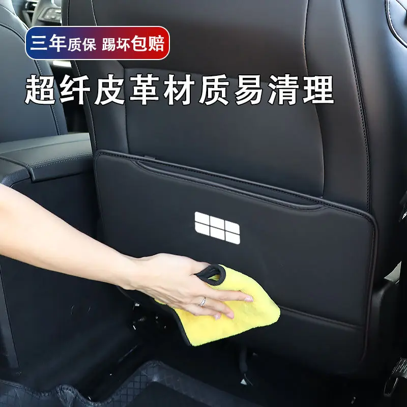 专用银河L6座椅防踢垫L7防刮垫e8
