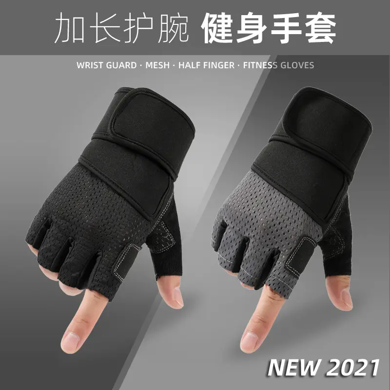 健身手套护腕器械透气运动用品